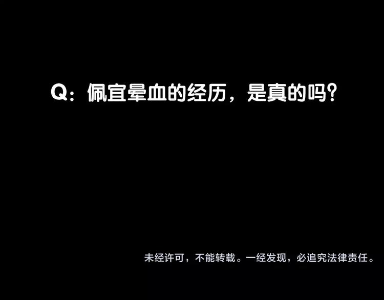 第73话 蛇之诅咒（五）122