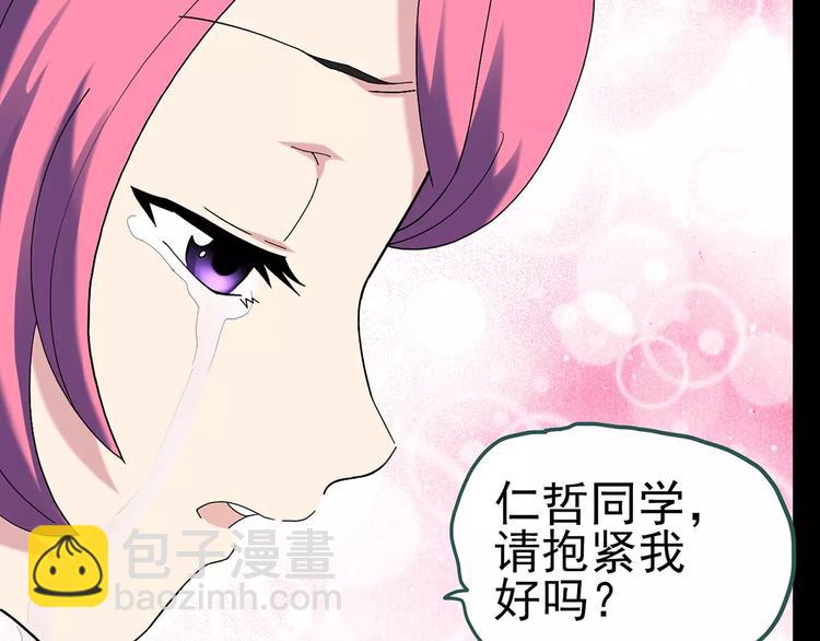 第73话 蛇之诅咒（五）22