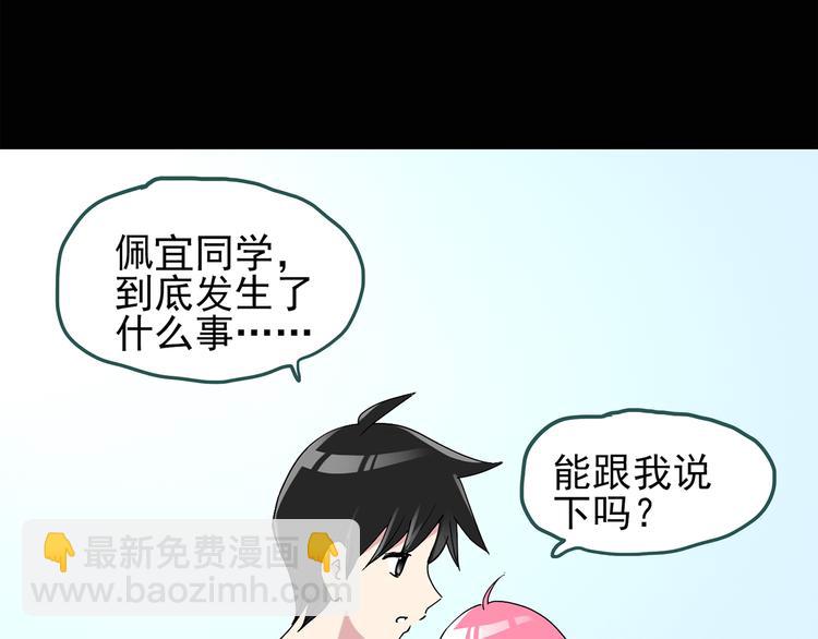 第73话 蛇之诅咒（五）25