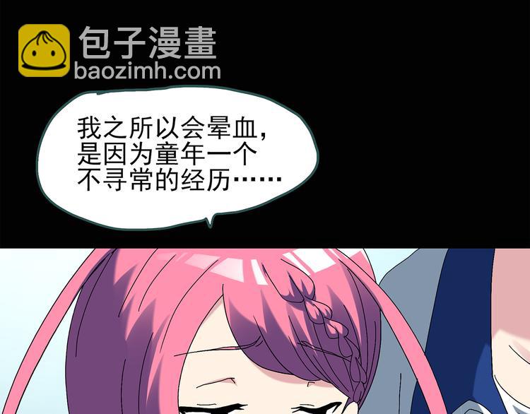 第73话 蛇之诅咒（五）27