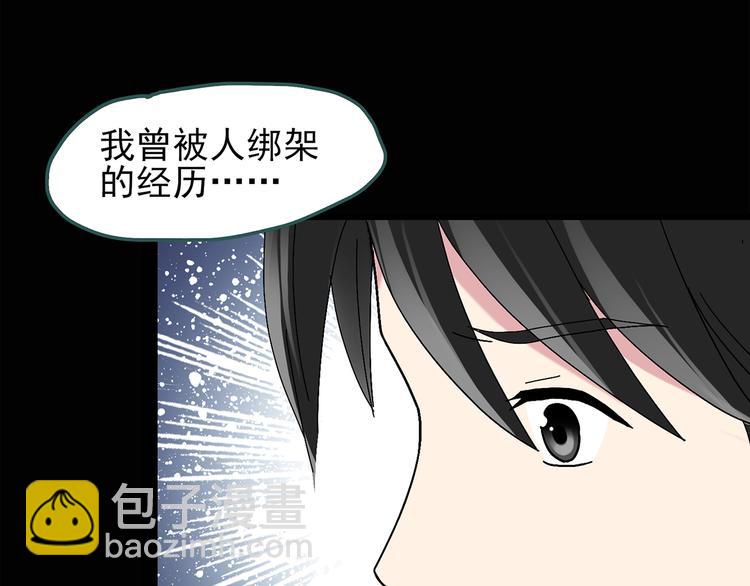 第73话 蛇之诅咒（五）29