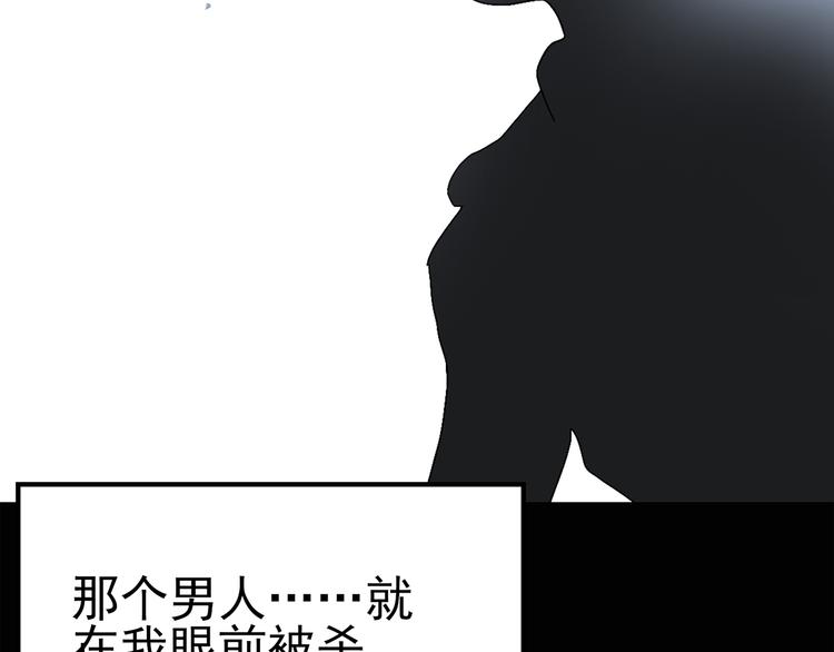 第73话 蛇之诅咒（五）38
