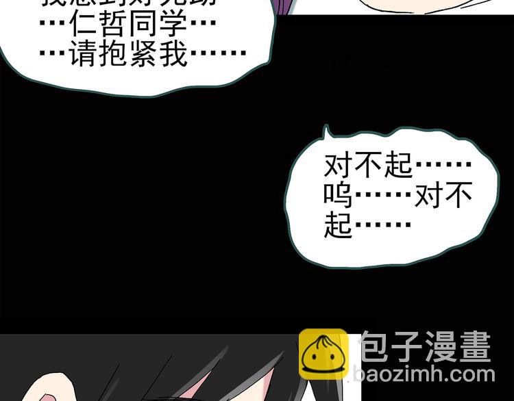 第73话 蛇之诅咒（五）41