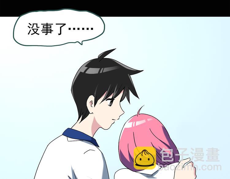 第73话 蛇之诅咒（五）43