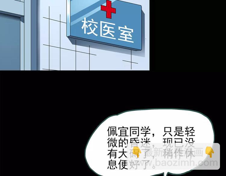 第73话 蛇之诅咒（五）5
