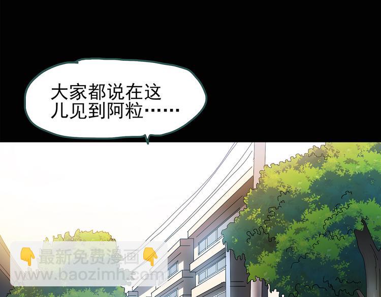 第73话 蛇之诅咒（五）54