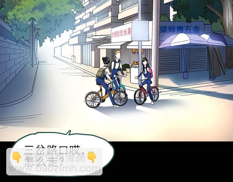 第73话 蛇之诅咒（五）55