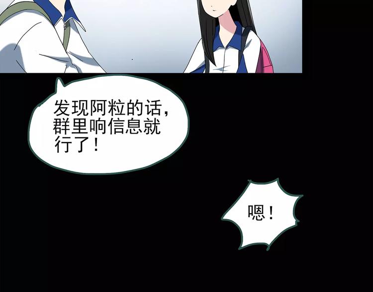 第73话 蛇之诅咒（五）58