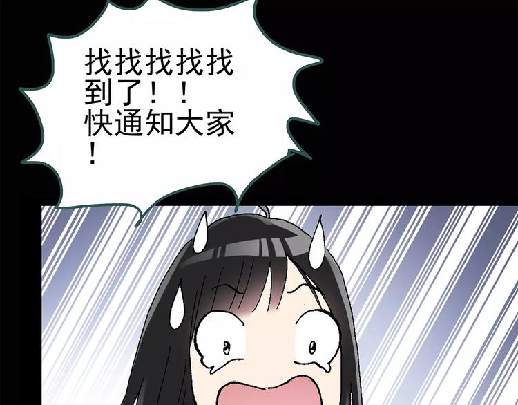 第73话 蛇之诅咒（五）69
