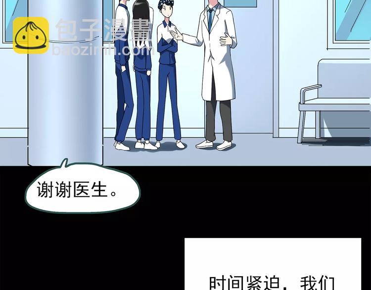 第73话 蛇之诅咒（五）7