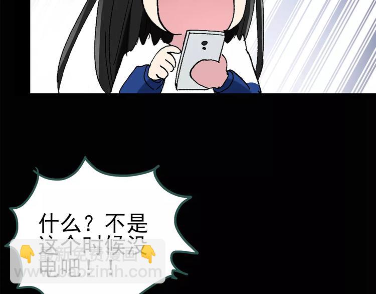 第73话 蛇之诅咒（五）70