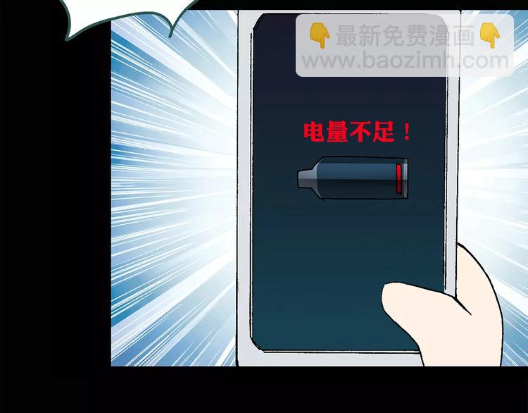 第73话 蛇之诅咒（五）71