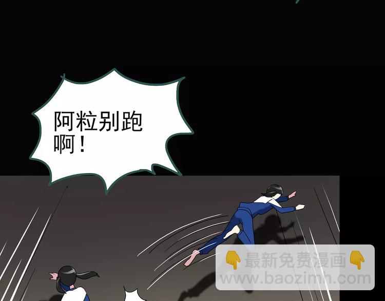 第73话 蛇之诅咒（五）74