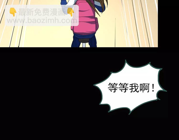 第73话 蛇之诅咒（五）76