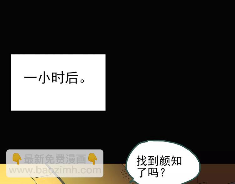 第73话 蛇之诅咒（五）77