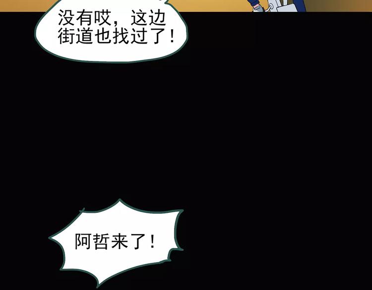 第73话 蛇之诅咒（五）79