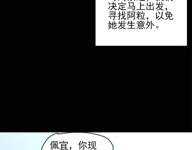 第73话 蛇之诅咒（五）8