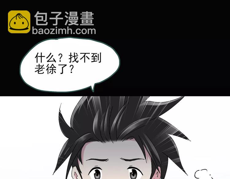 第73话 蛇之诅咒（五）81