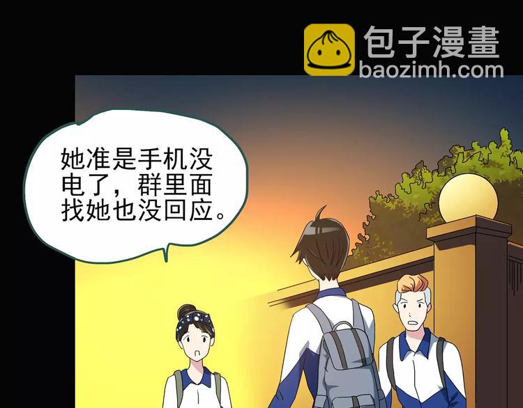 第73话 蛇之诅咒（五）84