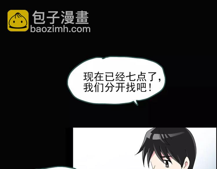 第73话 蛇之诅咒（五）86