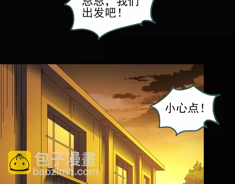 第73话 蛇之诅咒（五）88