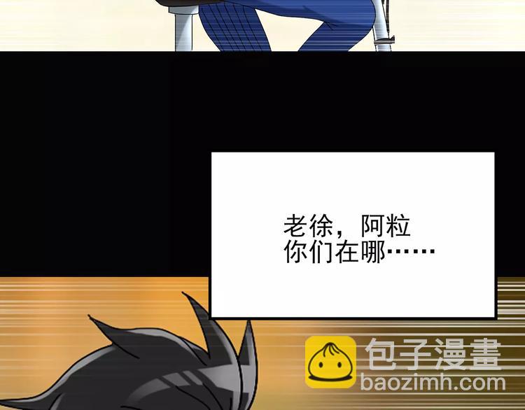 第73话 蛇之诅咒（五）91