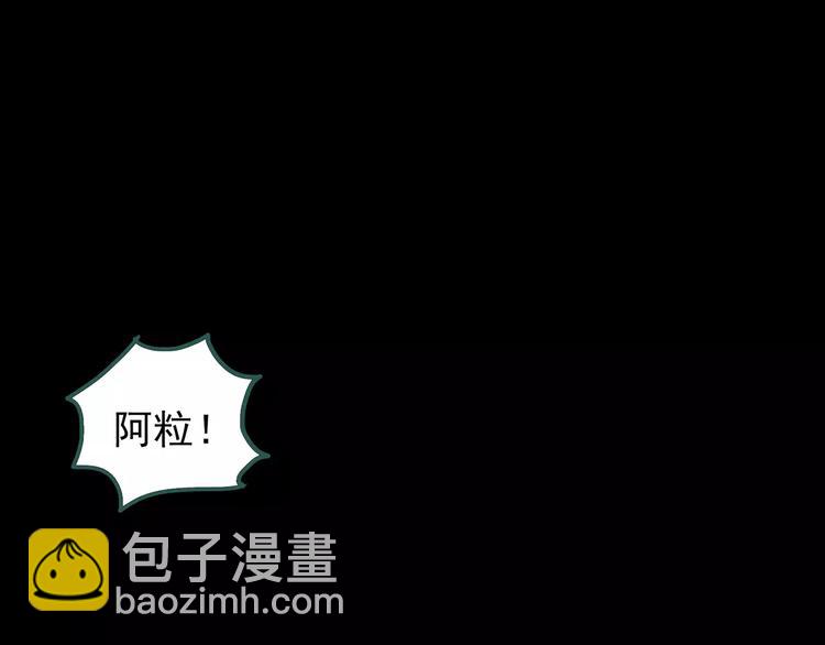 第73话 蛇之诅咒（五）93