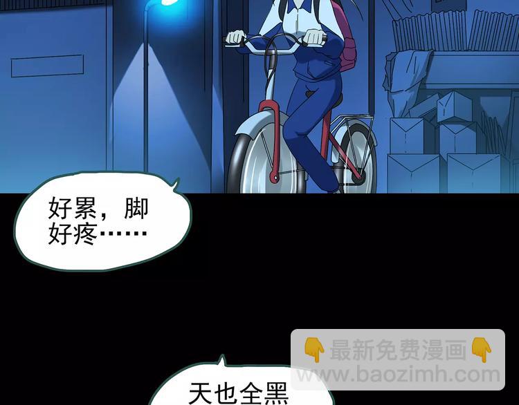 第73话 蛇之诅咒（五）95