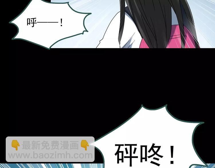 第73话 蛇之诅咒（五）97