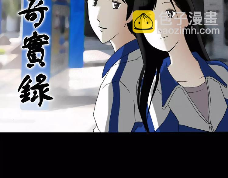第77话 蛇之诅咒（九）1
