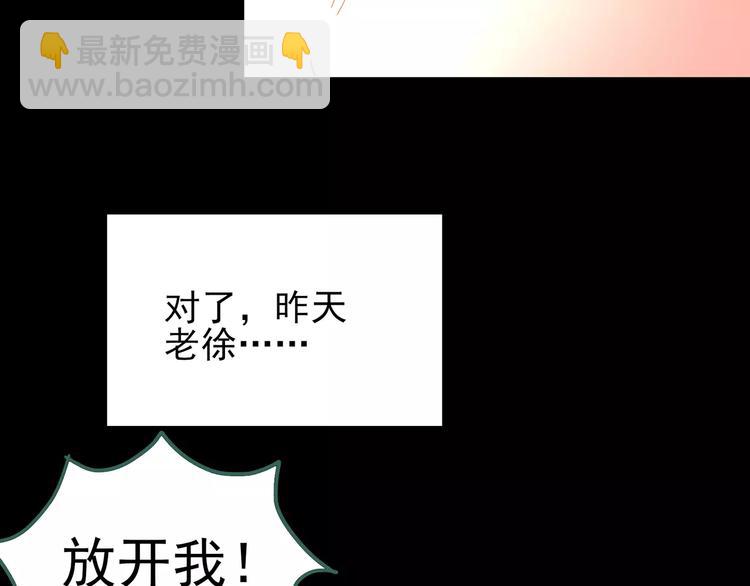 第77话 蛇之诅咒（九）102