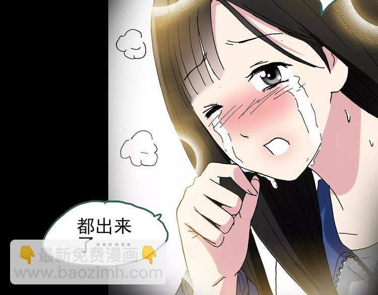 第77话 蛇之诅咒（九）109