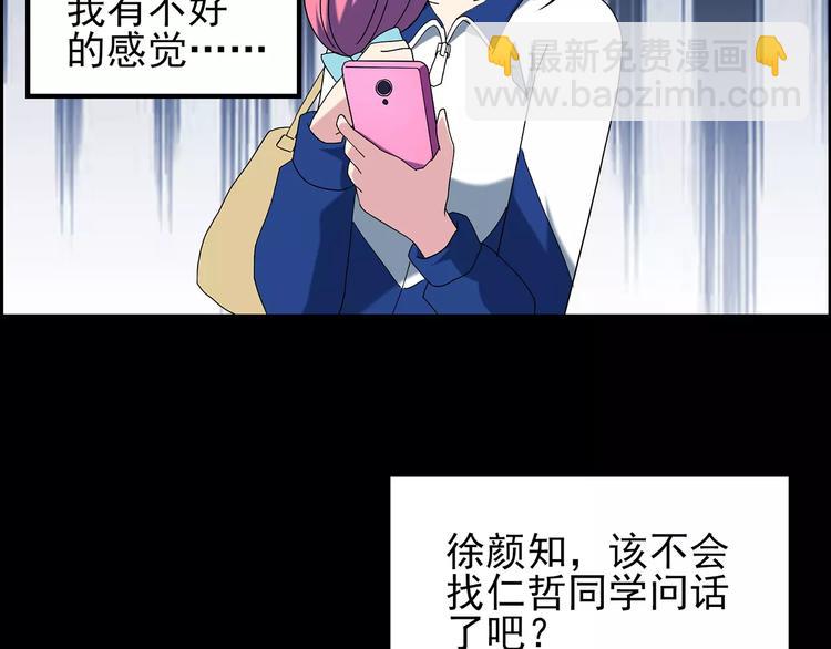 第77话 蛇之诅咒（九）117