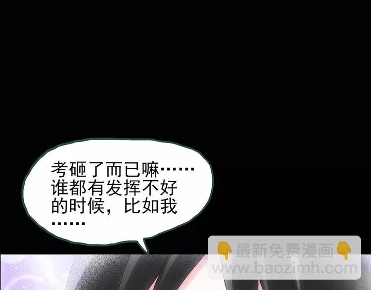 第77话 蛇之诅咒（九）12