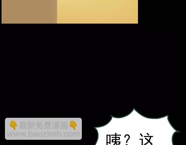 第77话 蛇之诅咒（九）123
