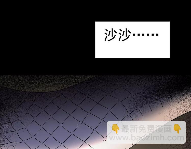 第77话 蛇之诅咒（九）130