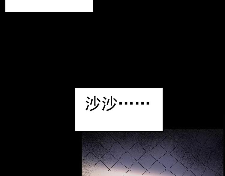 第77话 蛇之诅咒（九）132