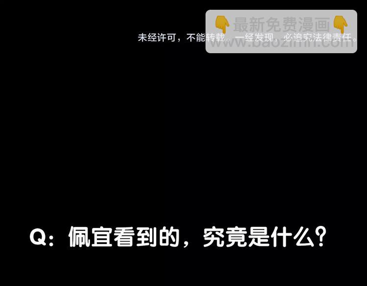 第77话 蛇之诅咒（九）139