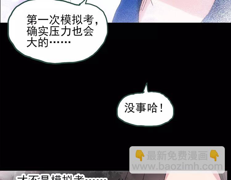 第77话 蛇之诅咒（九）14