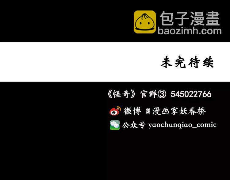 第77话 蛇之诅咒（九）140