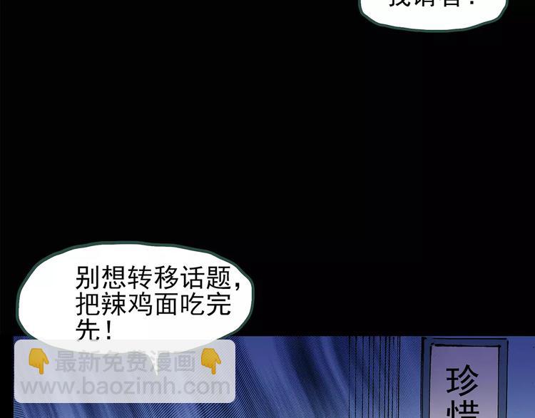第77话 蛇之诅咒（九）17