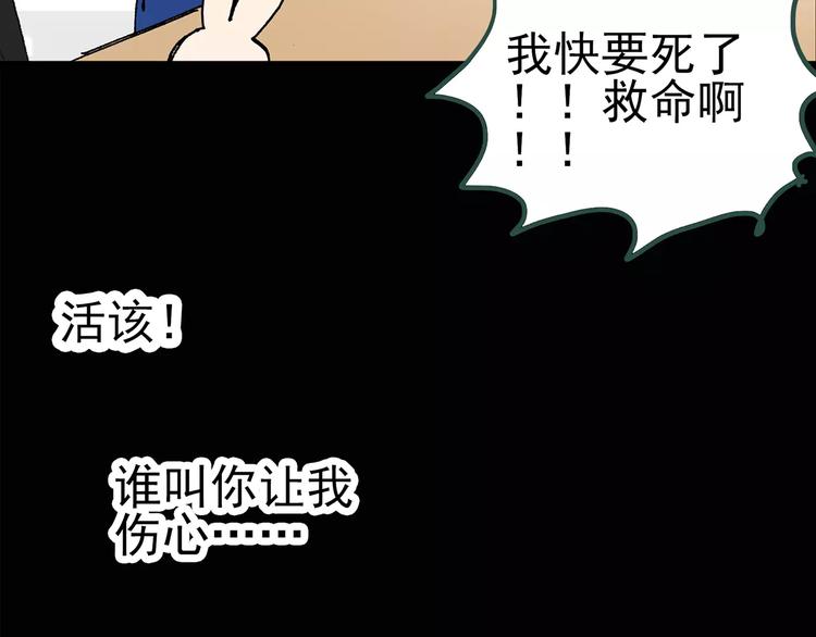 第77话 蛇之诅咒（九）21