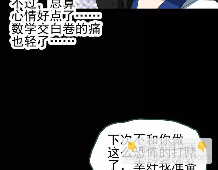 第77话 蛇之诅咒（九）23