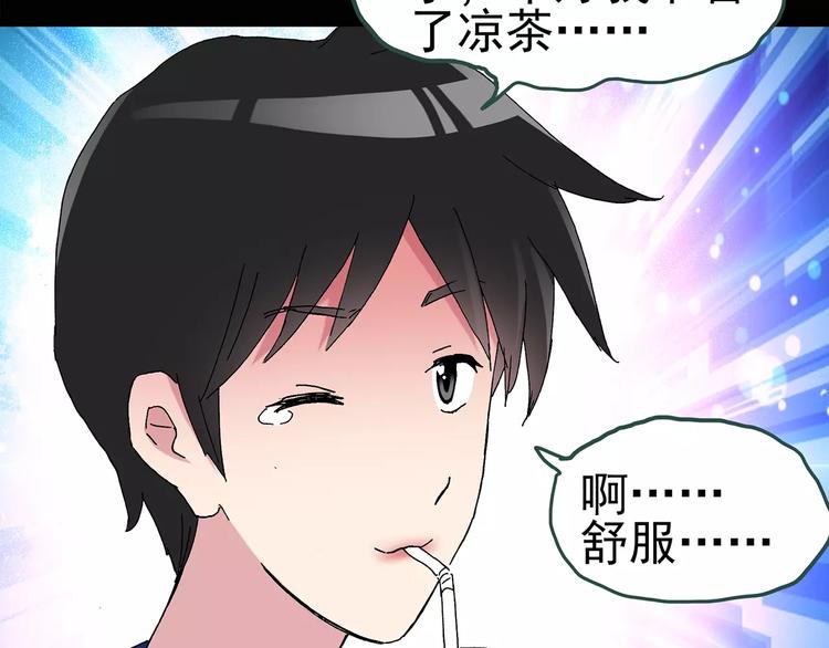 第77话 蛇之诅咒（九）24