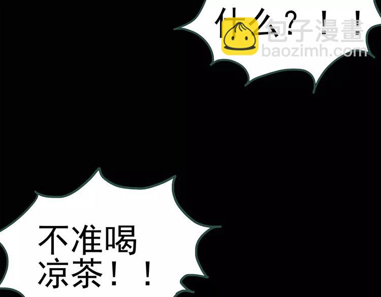 第77话 蛇之诅咒（九）26