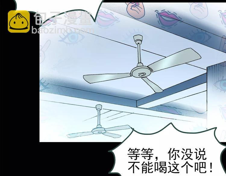 第77话 蛇之诅咒（九）27