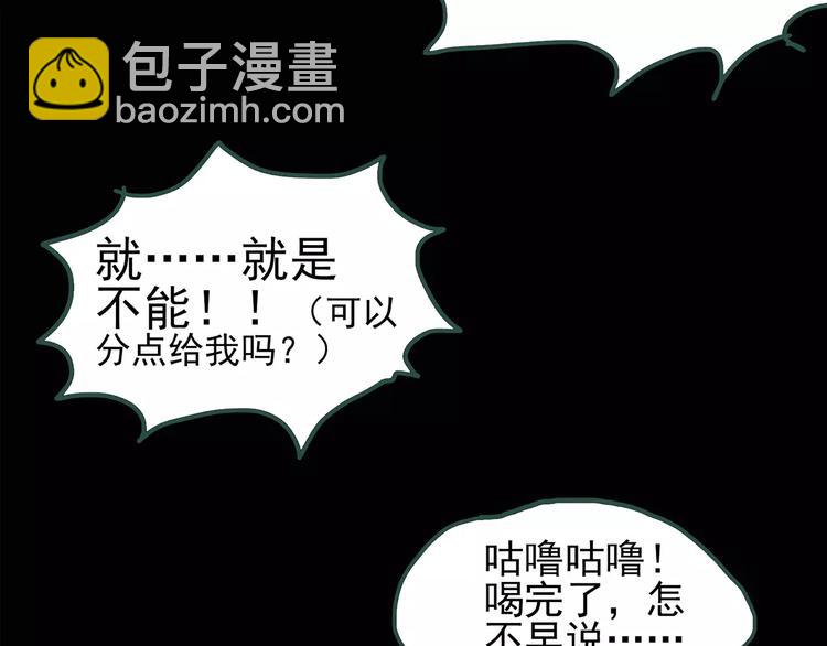 第77话 蛇之诅咒（九）28