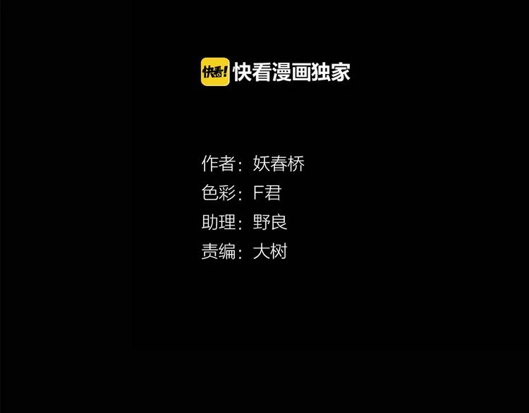 第77话 蛇之诅咒（九）3