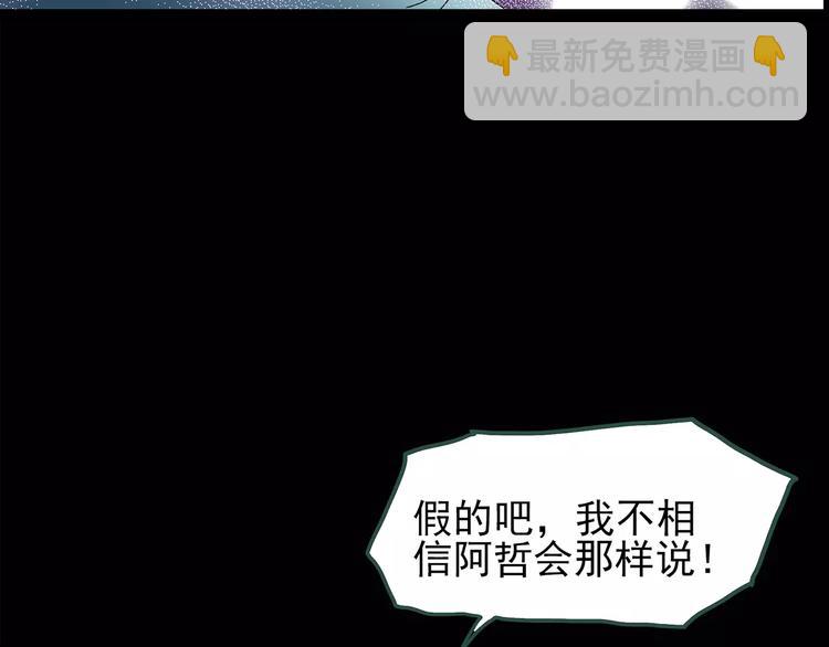第77话 蛇之诅咒（九）33