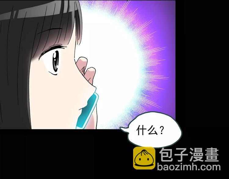 第77话 蛇之诅咒（九）34